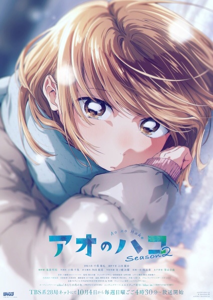 Blue Box 2nd Season poster