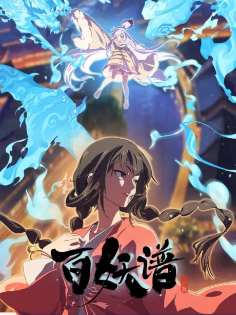 Fairies Albums Luoyang Arc poster