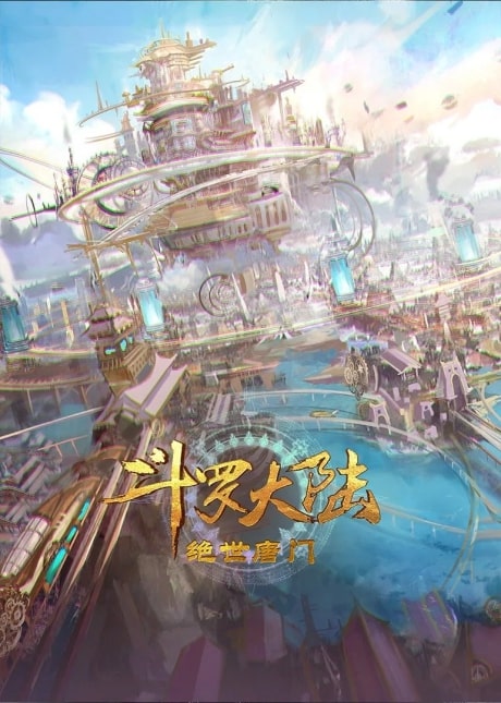 Soul Land 2: Peerless Tang Sect poster