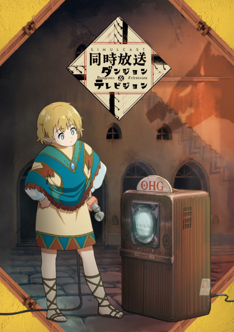 Dungeons & Television poster