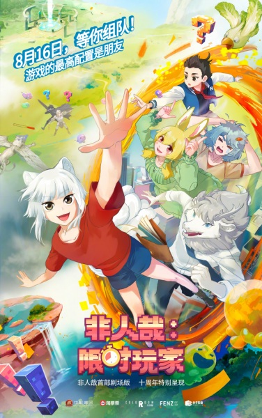 Fairizest: Rally for Pally poster
