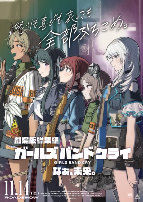 GIRLS BAND CRY: Hey, Future. poster
