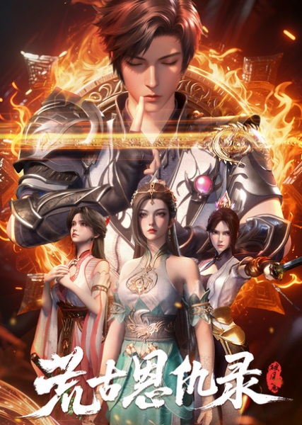 Huanggu En Chou Lu: Po Feng Pian poster