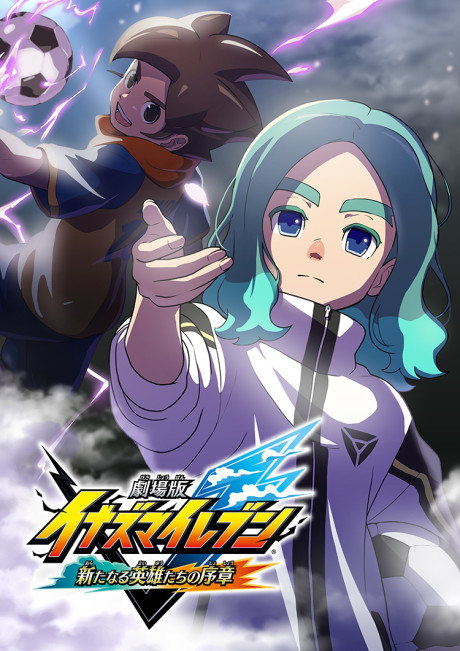 Inazuma Eleven the Movie: Prologue to the New Heroes poster