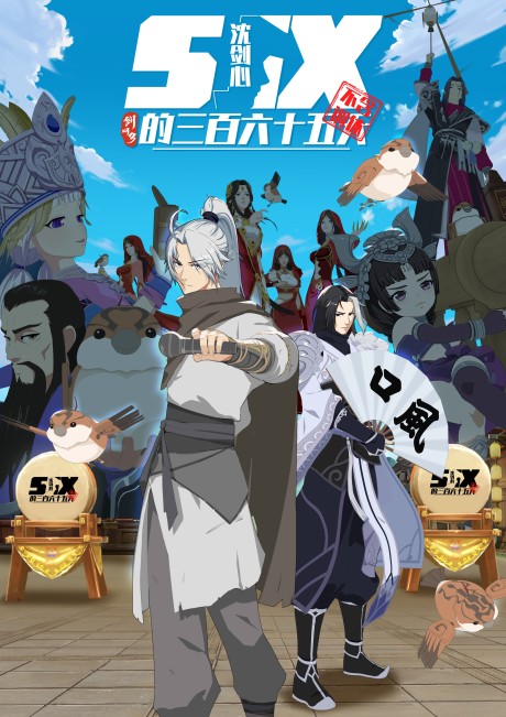 The Man From Dao Xiang Cun poster