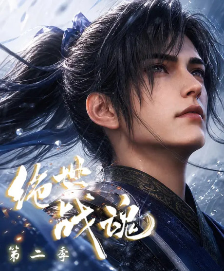 Peerless Battle Spirit 2nd Season poster