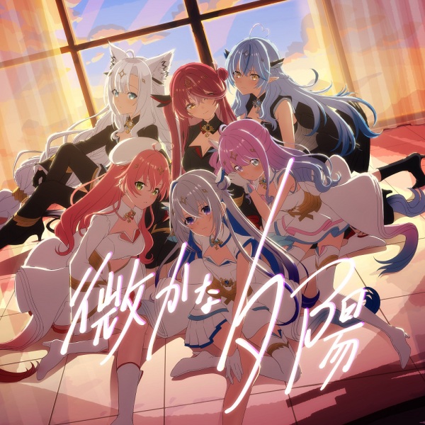 Faint Sunset poster