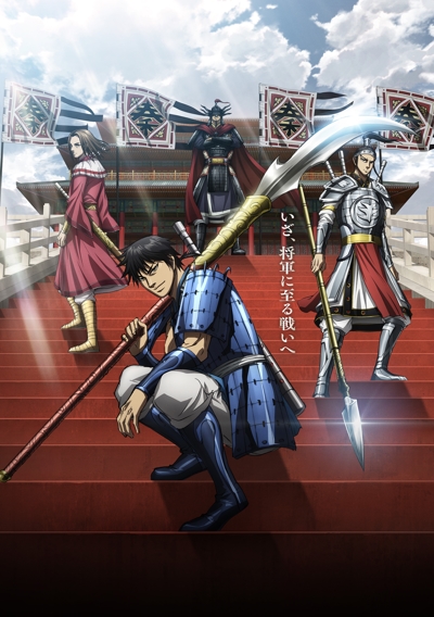 Kingdom 6 poster
