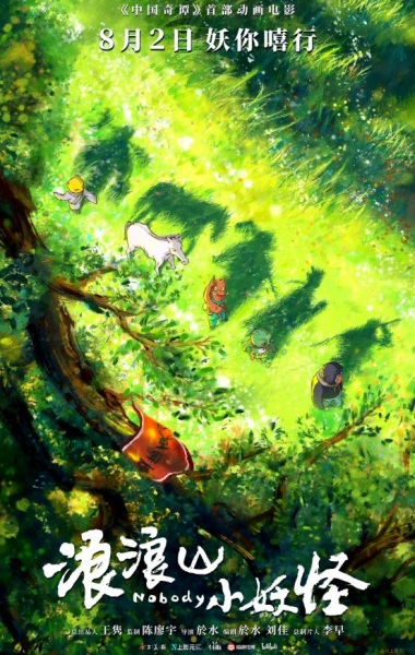 Nobody poster