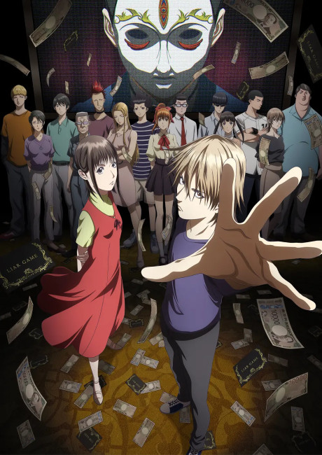 LIAR GAME poster