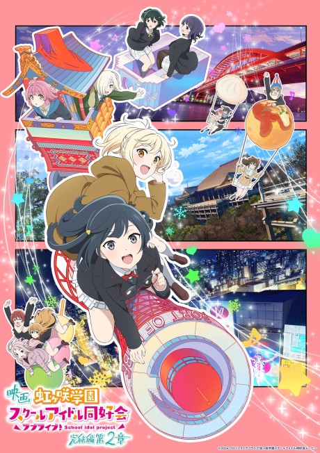 Love Live! Nijigasaki High School Idol Club Movie 2 poster