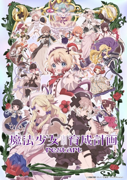 Magical Girl Raising Project: Restart poster