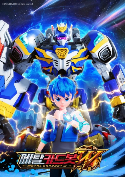 Metal Cardbot W poster