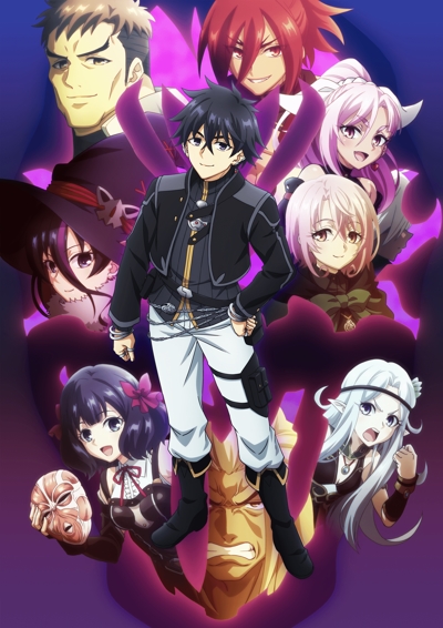Let This Grieving Soul Retire 2nd Season poster
