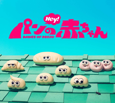 Babies of Bread (TV) poster