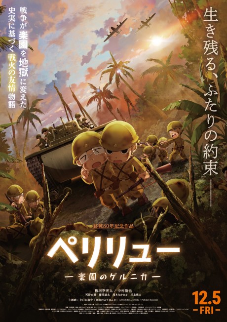 Peleliu: Guernica of Paradise poster