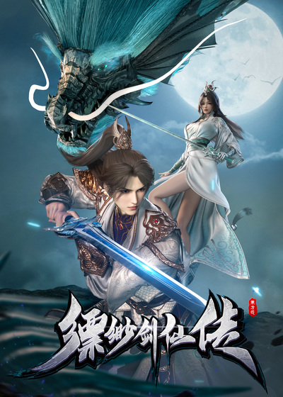 Legend of the Misty Sword Immortal poster