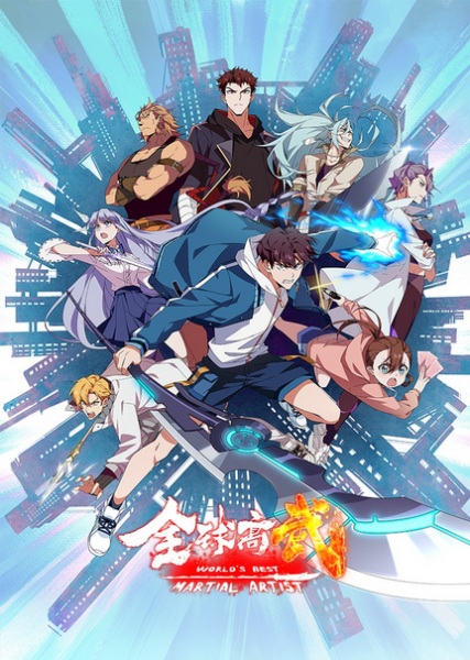 Global Martial Arts poster