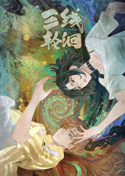 Secrets of the Rivers poster