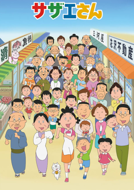 Mrs. Sazae poster