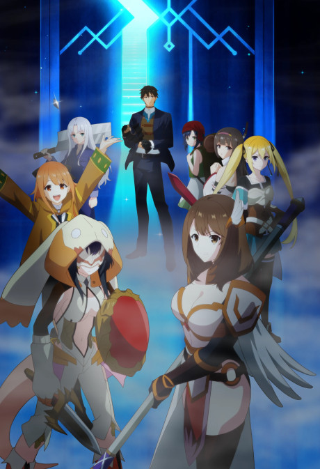 The World's Strongest Rearguard: Labyrinth Country's Novice Seeker poster