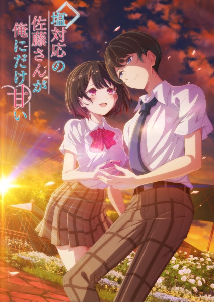 The Cold Sato-san is Only Sweet to Me poster