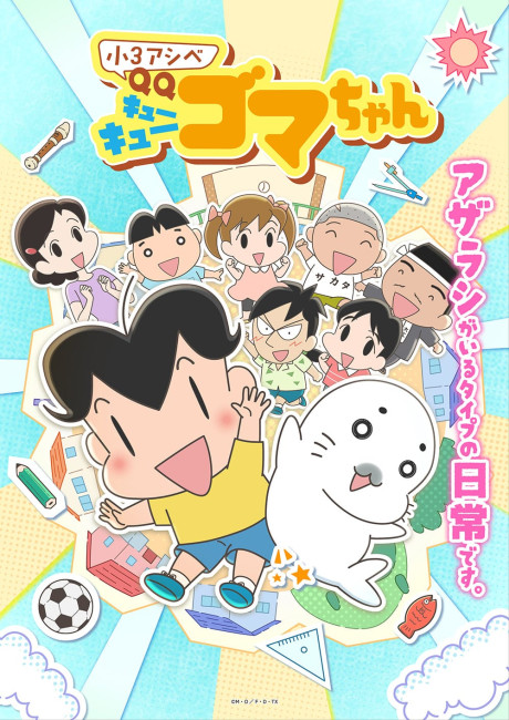 Shou 3 Ashibe QQ Goma-chan poster