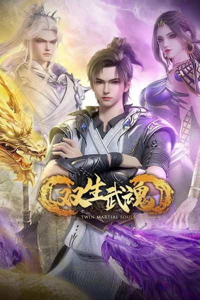 The Rise of Twin Souls poster