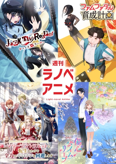 Shuukan Light Novel Anime poster