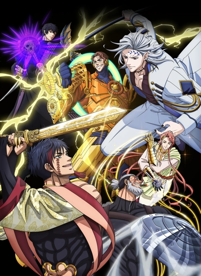 Record of Ragnarok 3 poster