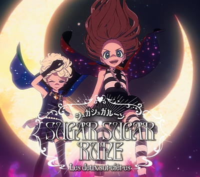 SUGAR SUGAR RUNE: Les deux sorcières poster