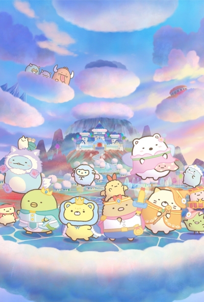 Sumikko Gurashi: Sora no Ookoku to Futari no Ko poster