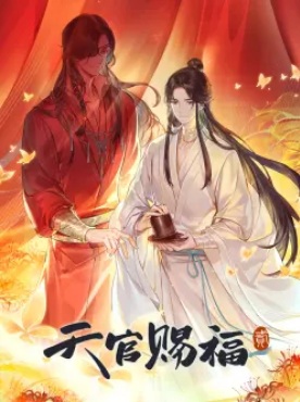 Heaven Official's Blessing Short Film poster