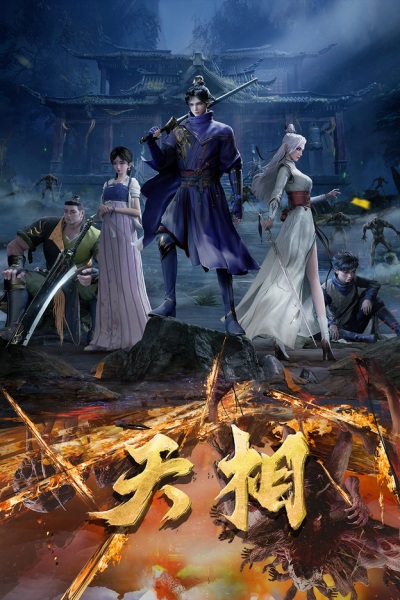 Divine Manifestation poster