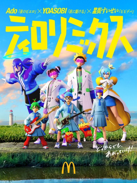 Tirori Mix (2025) poster
