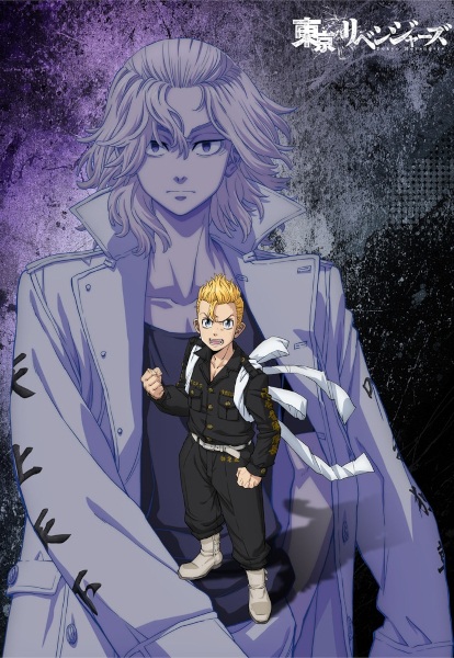Tokyo Revengers: War of the Three Titans Arc poster