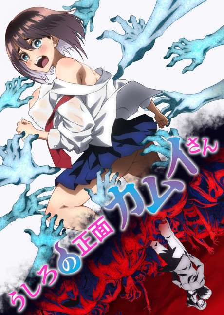 KAMUI: He's Behind You poster