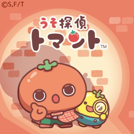 Uso Tantei Tomanto poster