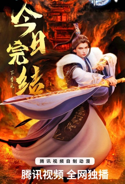 Ten Thousand Worlds 3 poster