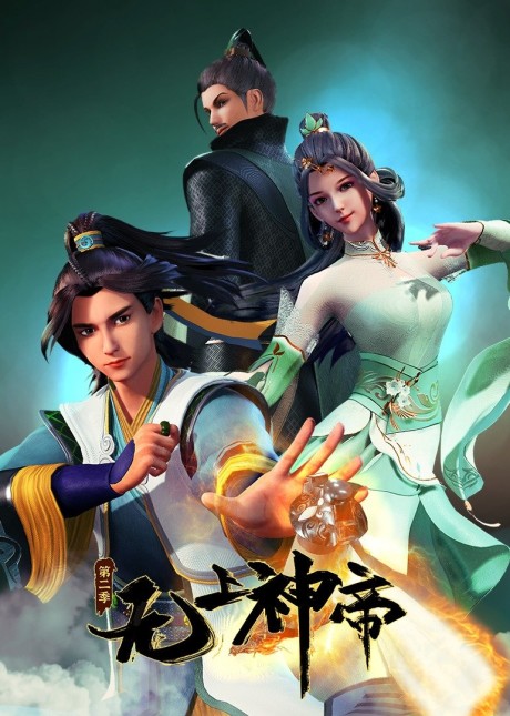 Supreme God Emperor 2 poster