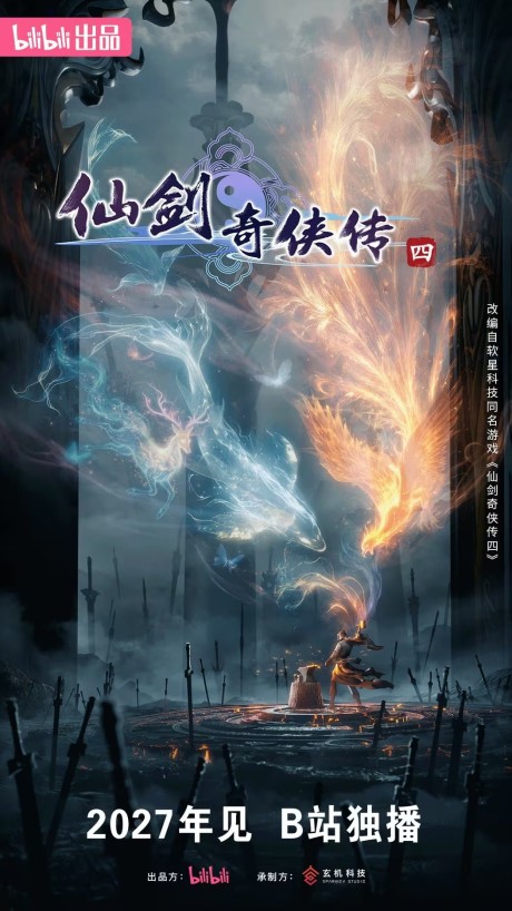 Sword and Fairy 4 poster