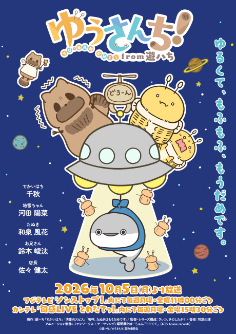 Yuusanchi! from Yuu-hachi poster