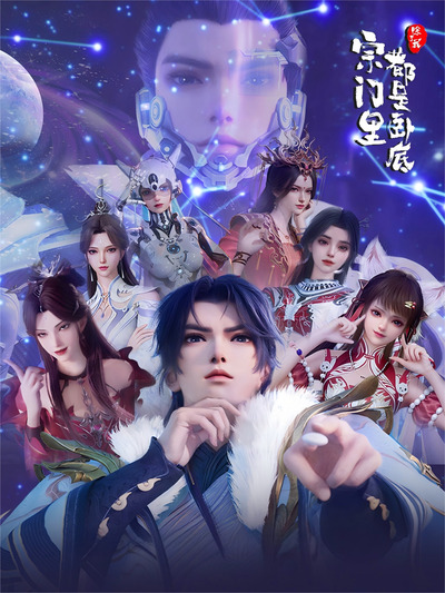 Spy x Sect 2nd Season poster