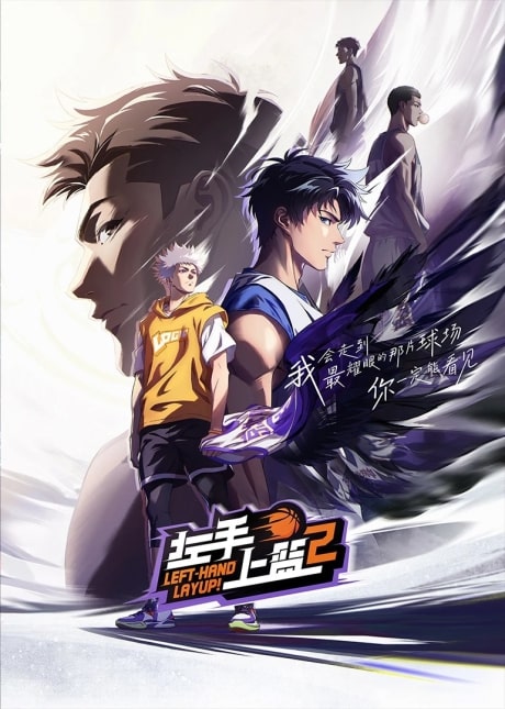 Left-Hand Layup! 2nd Season poster
